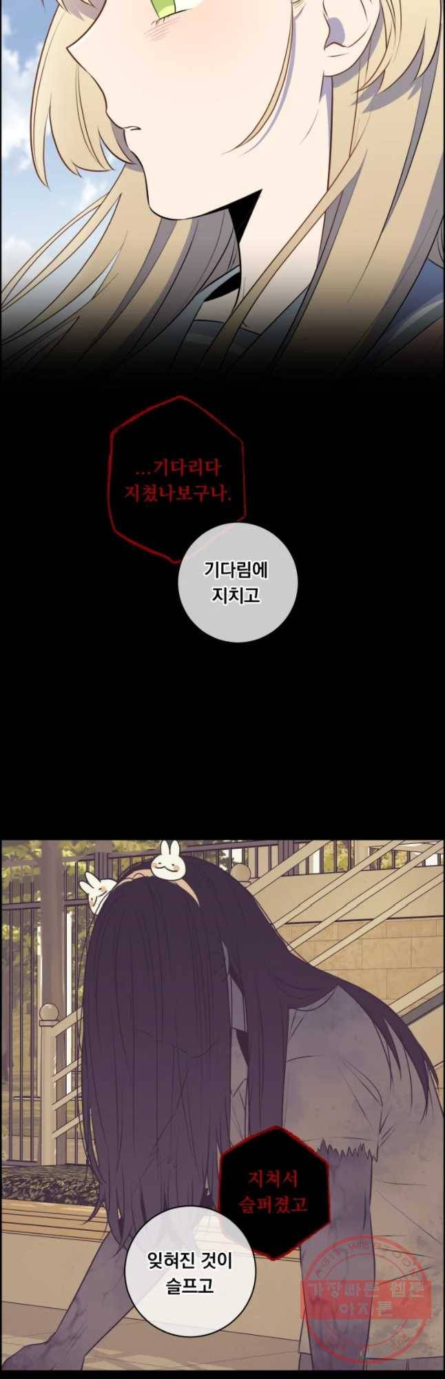 우리반 숙경이 47화 3