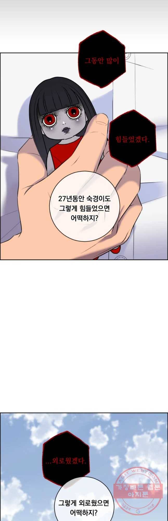 우리반 숙경이 47화 5