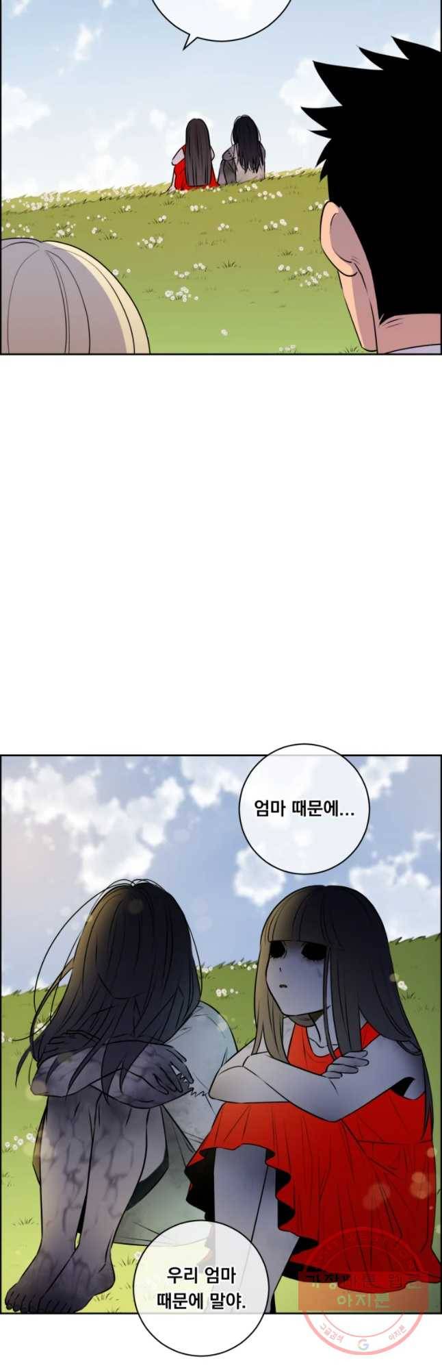 우리반 숙경이 47화 6