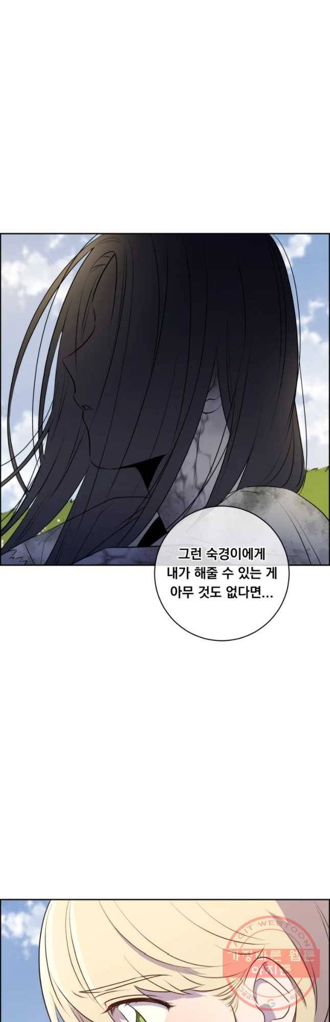 우리반 숙경이 47화 7