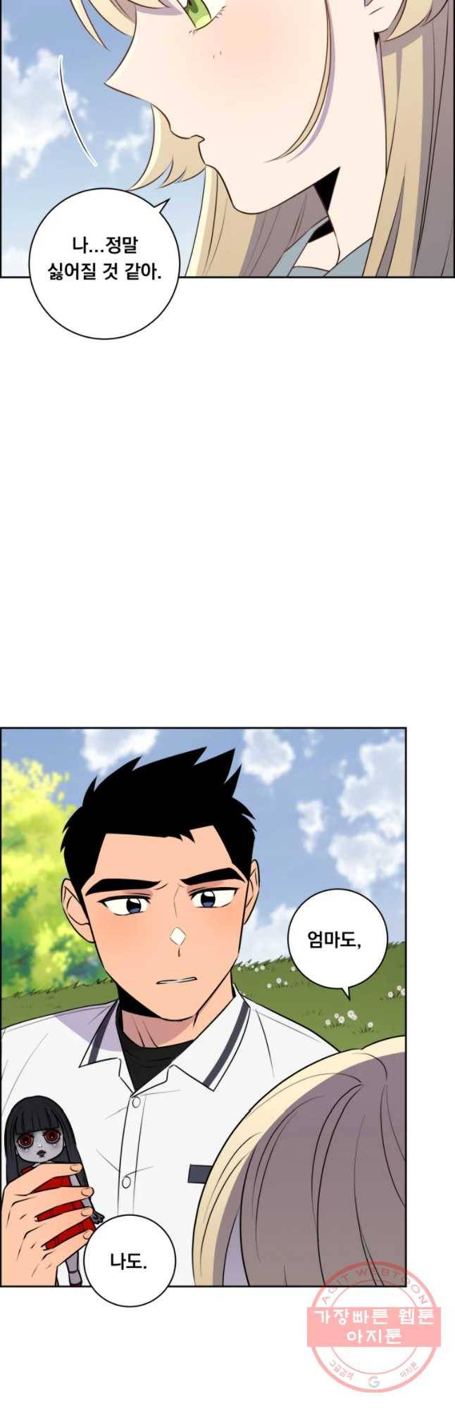 우리반 숙경이 47화 8
