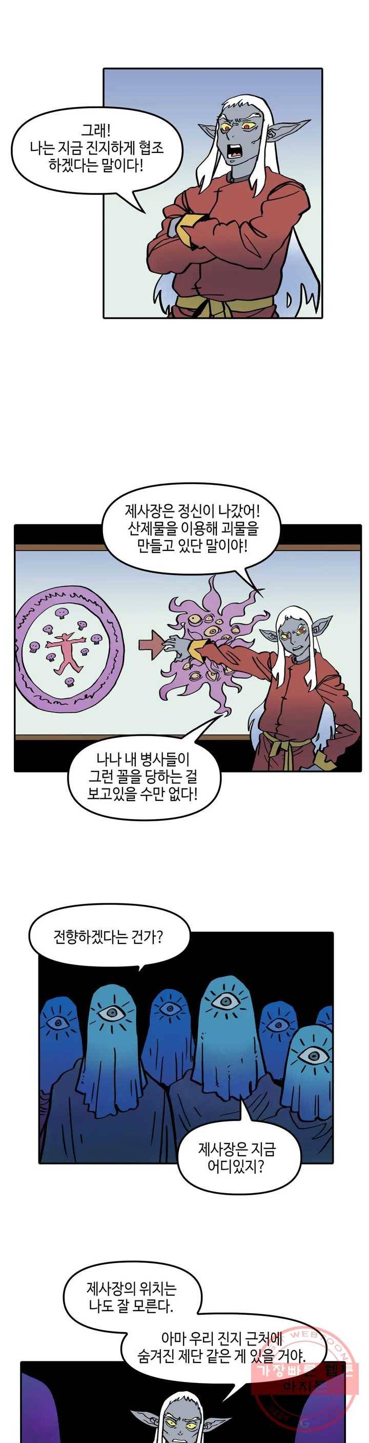 데우스 바드 마키나 2 28화 1