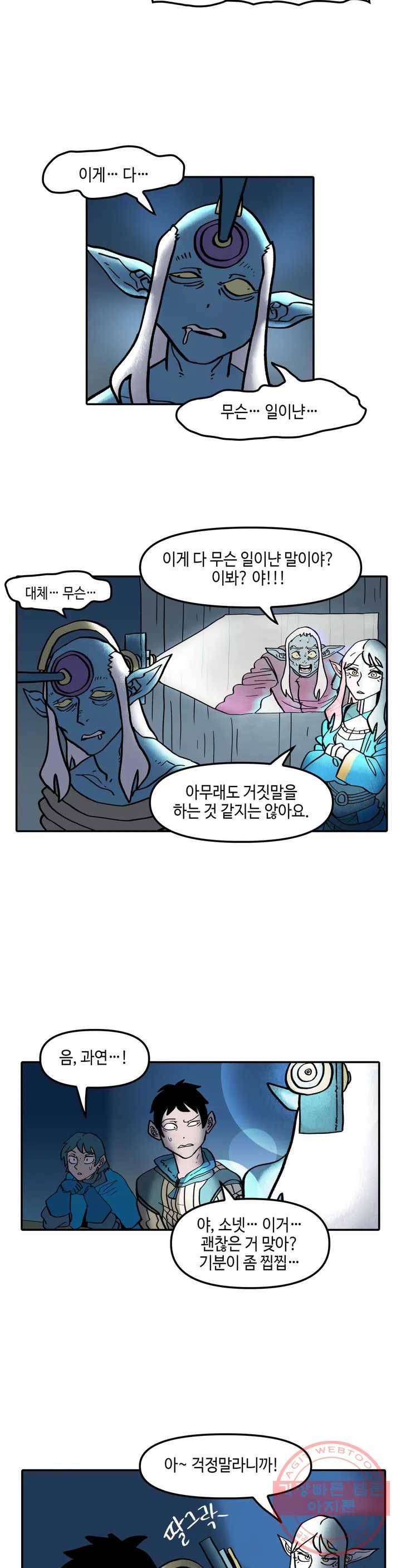 데우스 바드 마키나 2 28화 3
