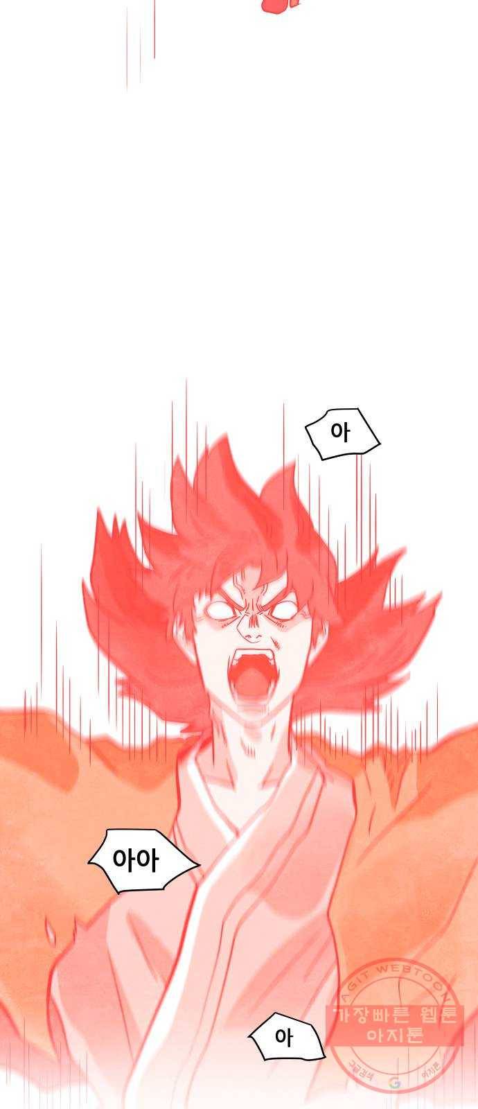 도사 가온 3부 2화 2
