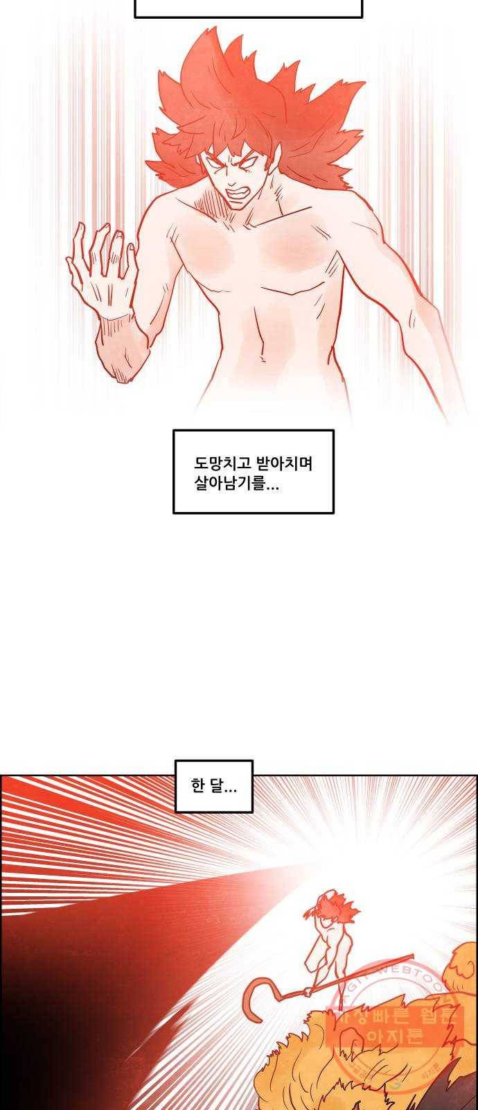 도사 가온 3부 2화 6
