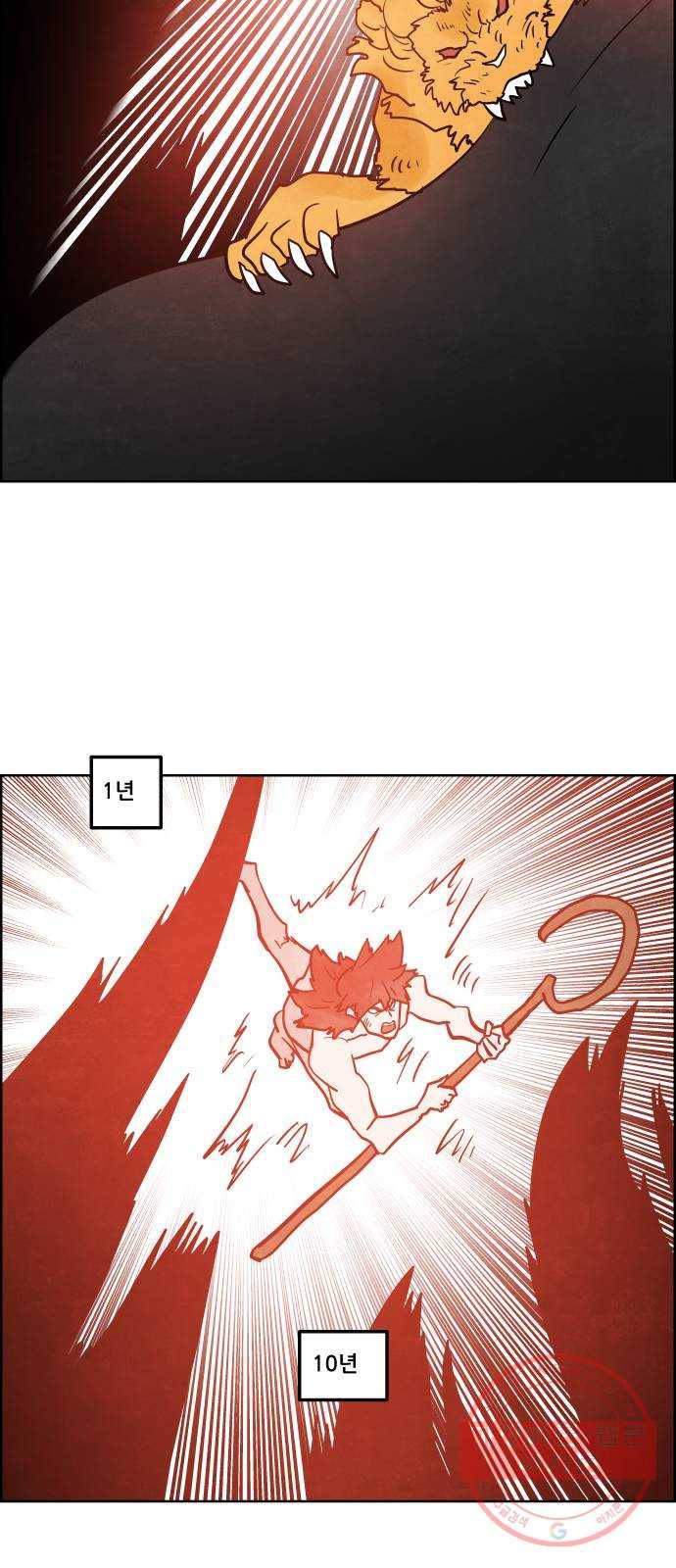 도사 가온 3부 2화 7