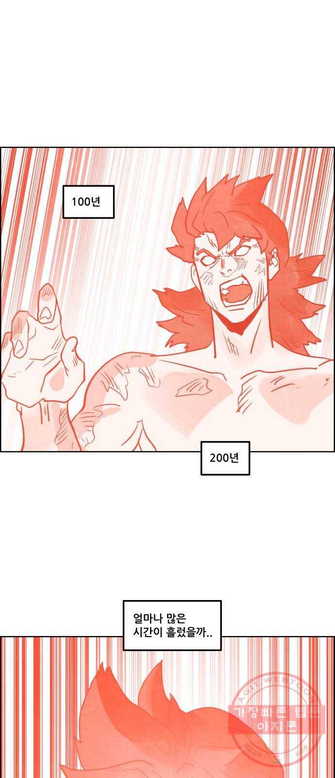 도사 가온 3부 2화 8