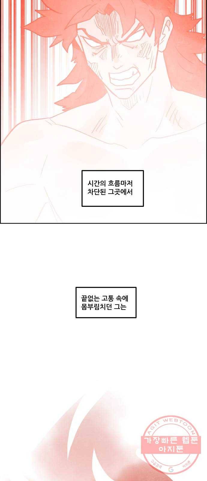 도사 가온 3부 2화 9