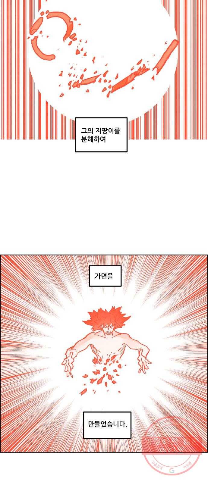 도사 가온 3부 2화 13