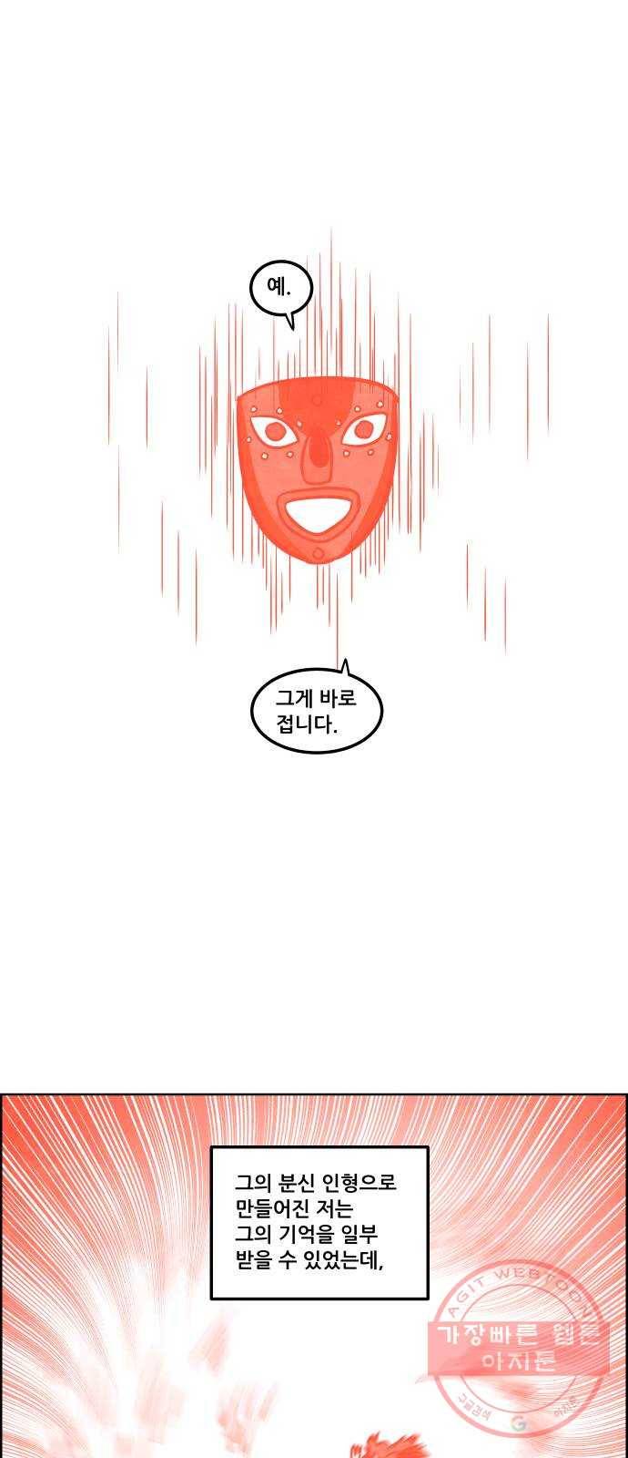 도사 가온 3부 2화 14