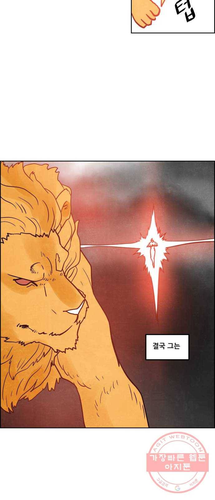 도사 가온 3부 2화 16