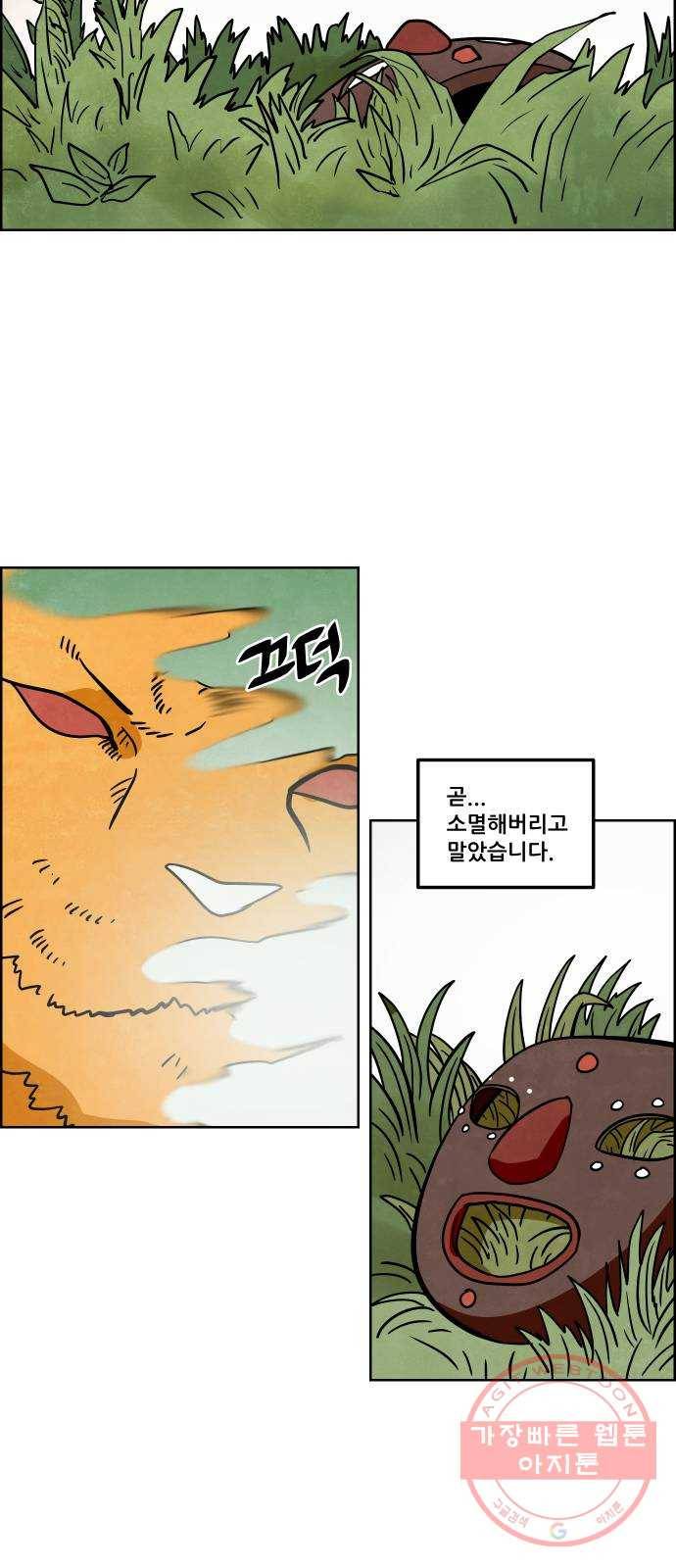 도사 가온 3부 2화 20