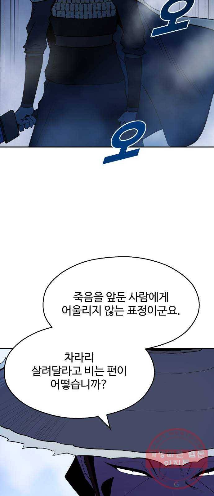 소년 검사 9화 2