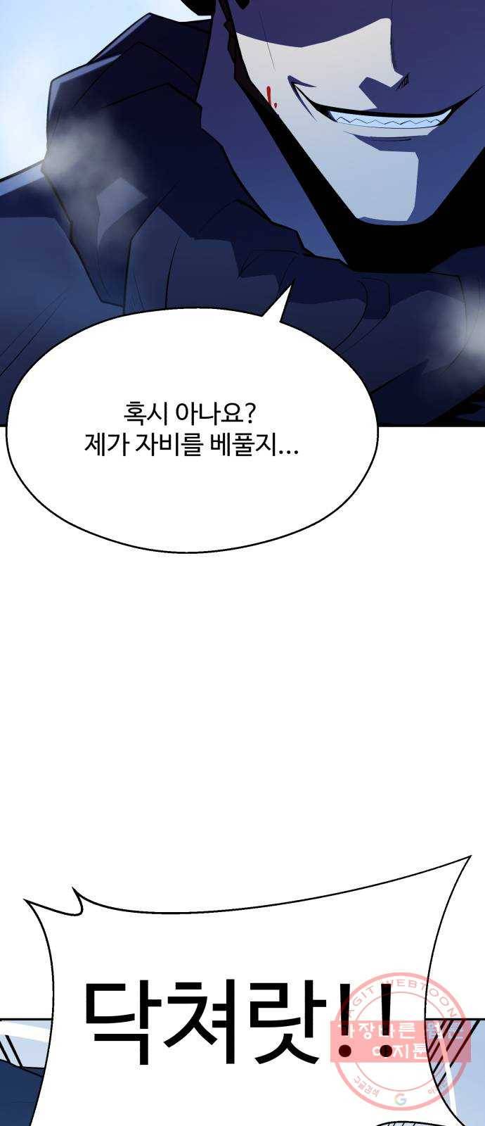 소년 검사 9화 3