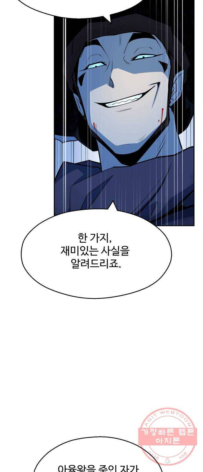 소년 검사 9화 8