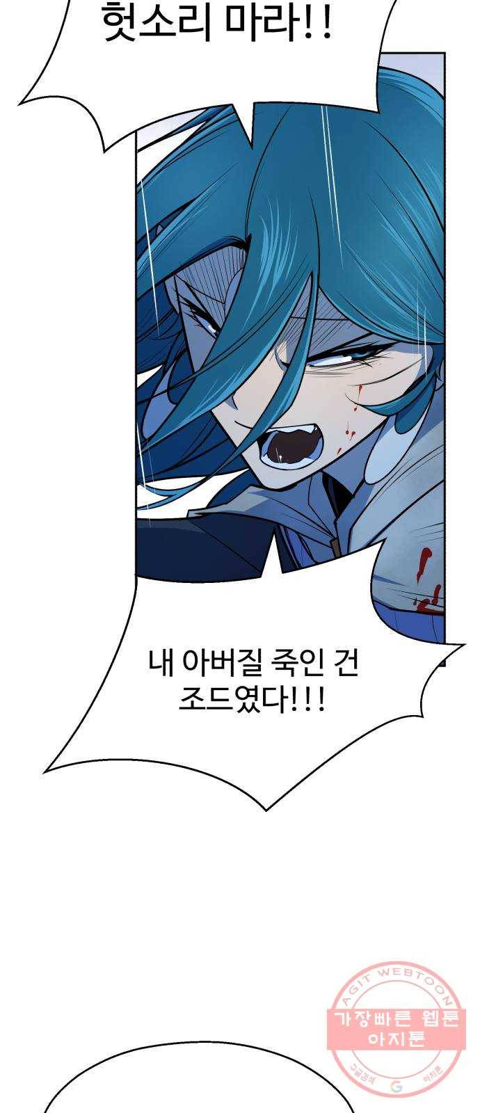 소년 검사 9화 11