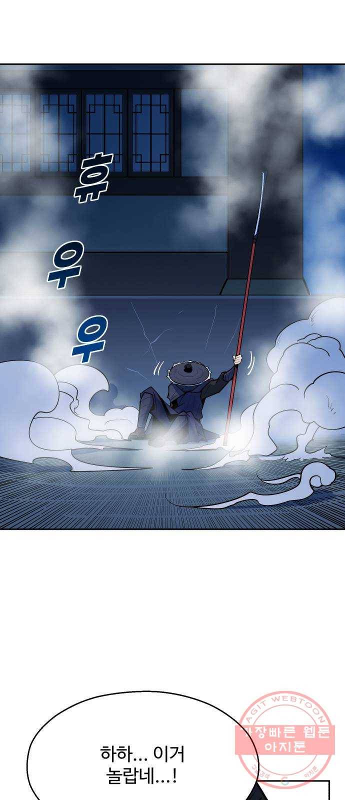 소년 검사 9화 16