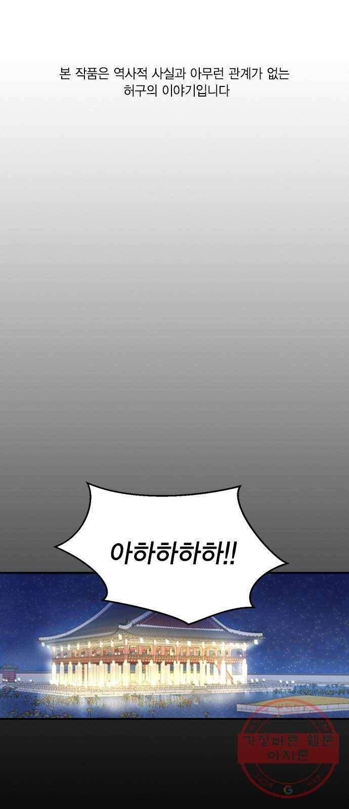 전생연분 12화 1