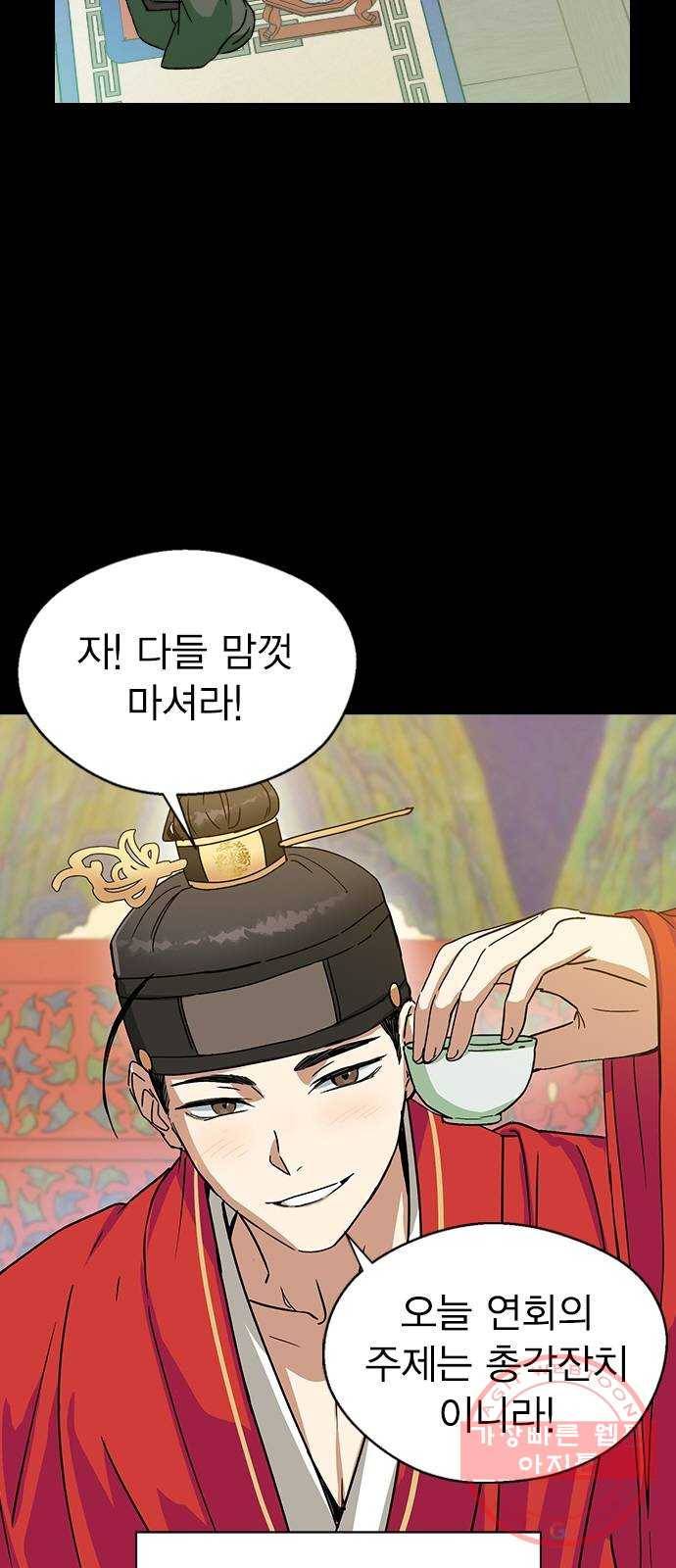전생연분 12화 3