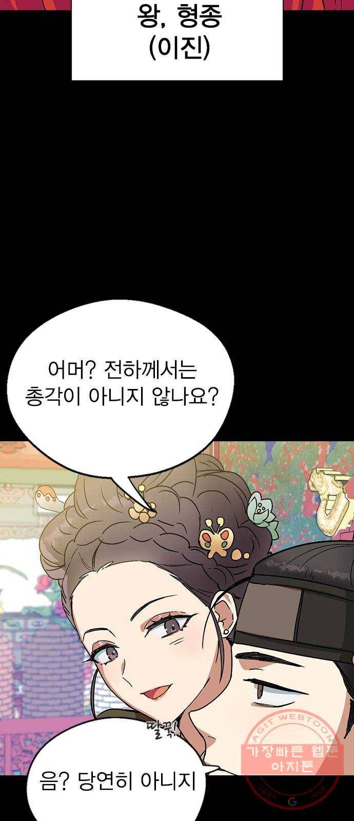 전생연분 12화 4