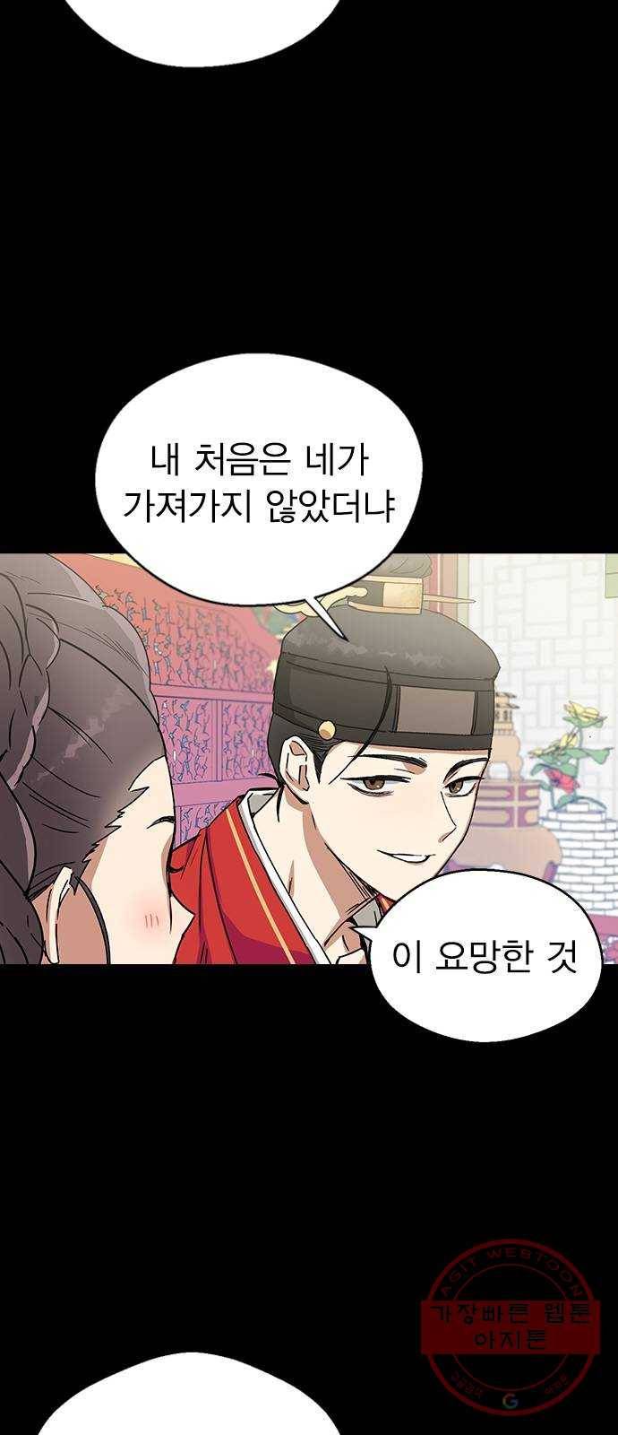 전생연분 12화 5