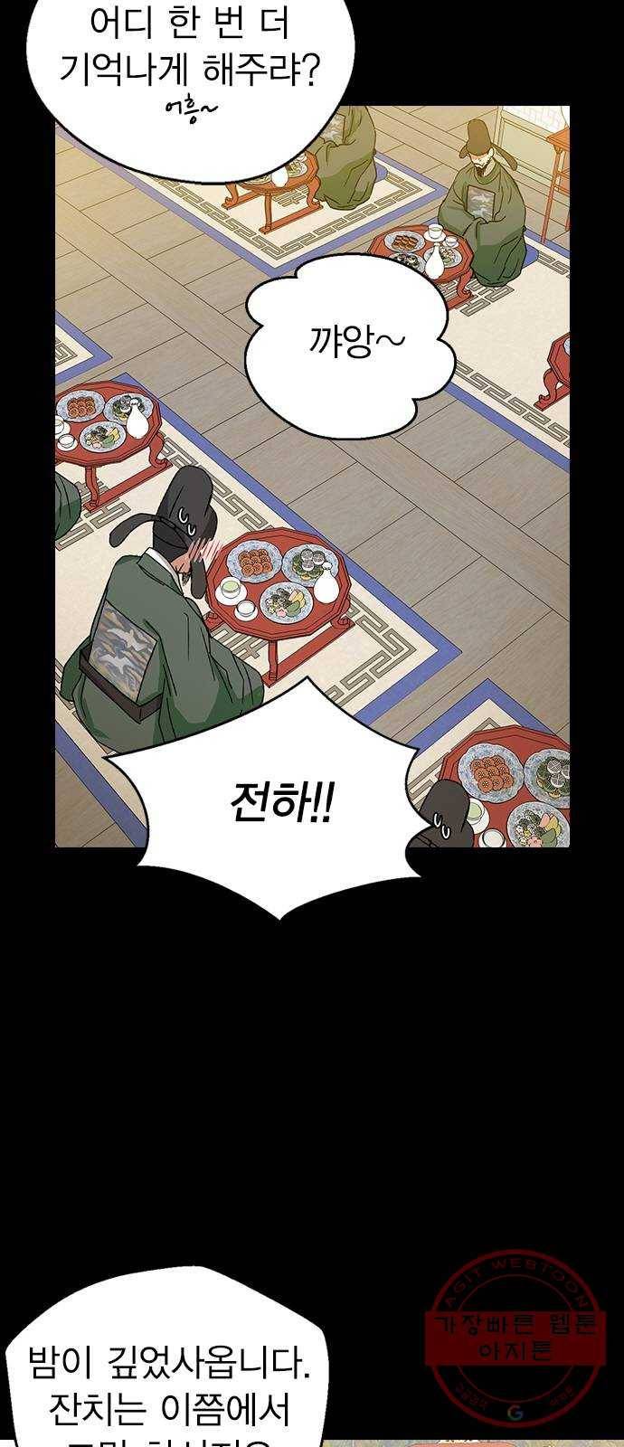 전생연분 12화 6