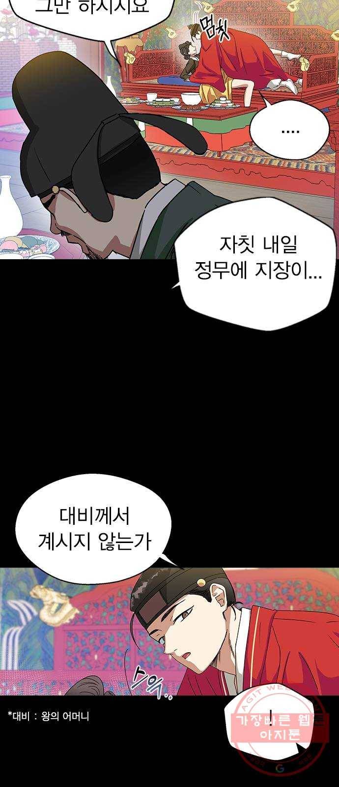 전생연분 12화 7