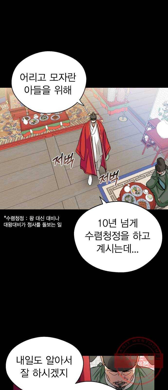 전생연분 12화 8