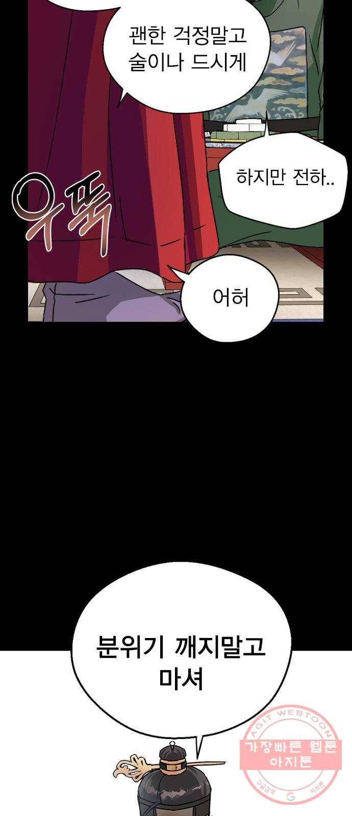 전생연분 12화 9