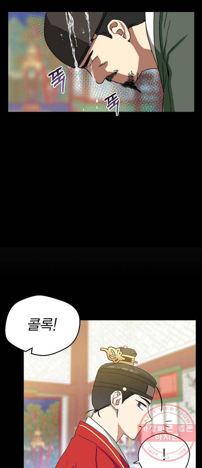 전생연분 12화 11