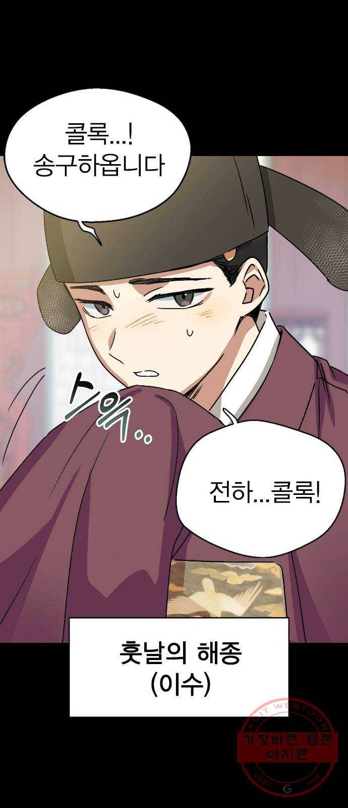 전생연분 12화 13