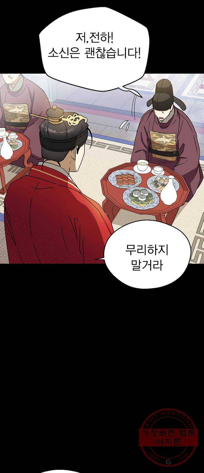 전생연분 12화 15