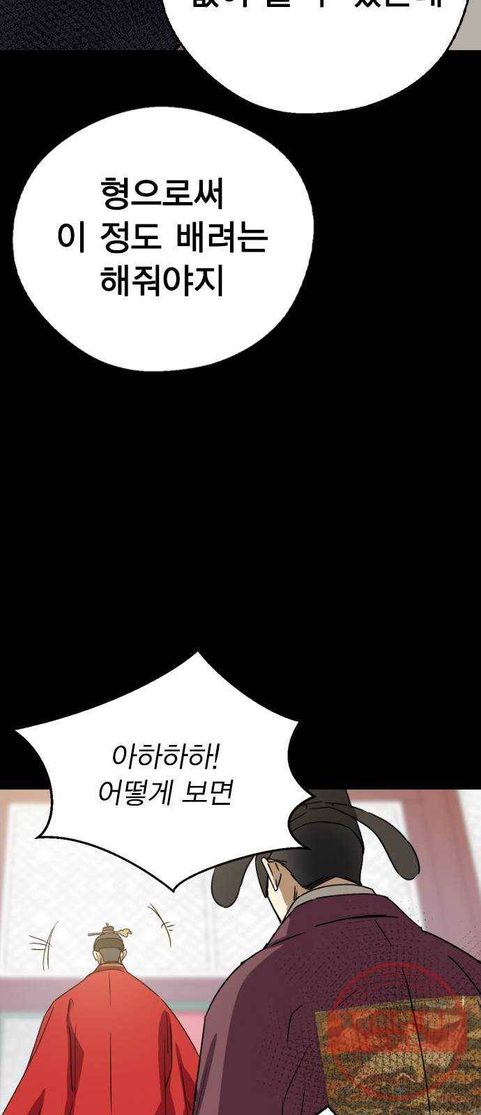 전생연분 12화 17