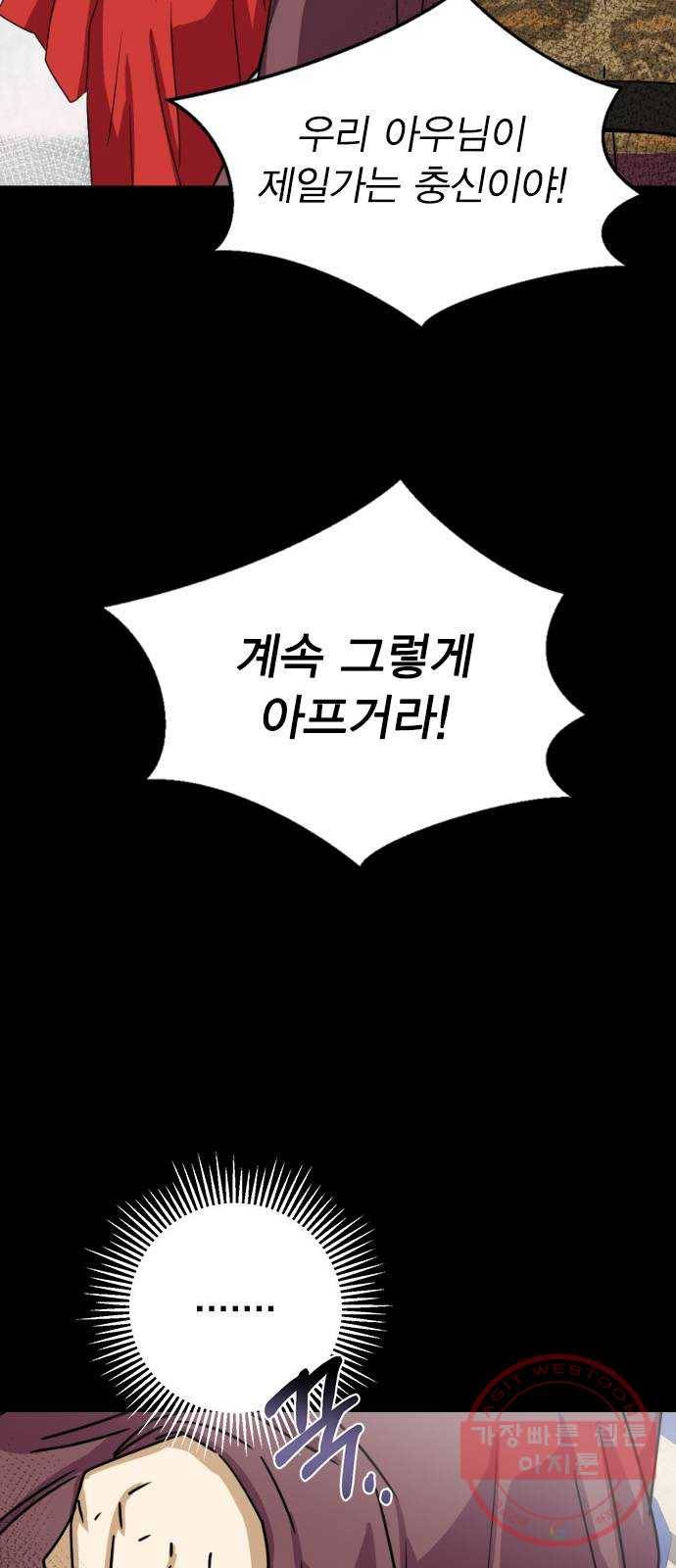 전생연분 12화 18