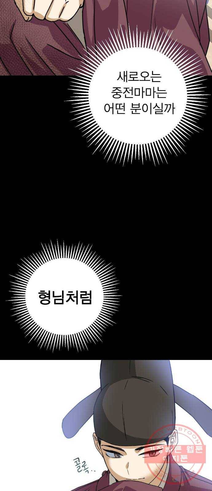 전생연분 12화 19