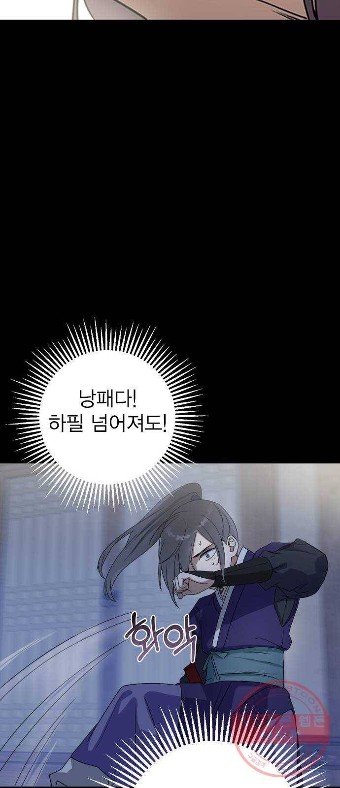 전생연분 12화 27