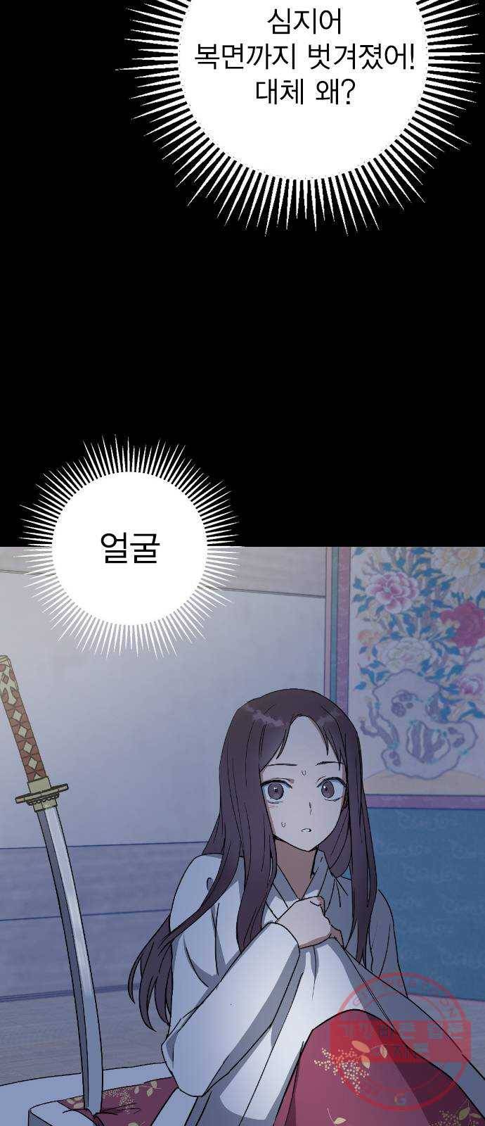 전생연분 12화 28