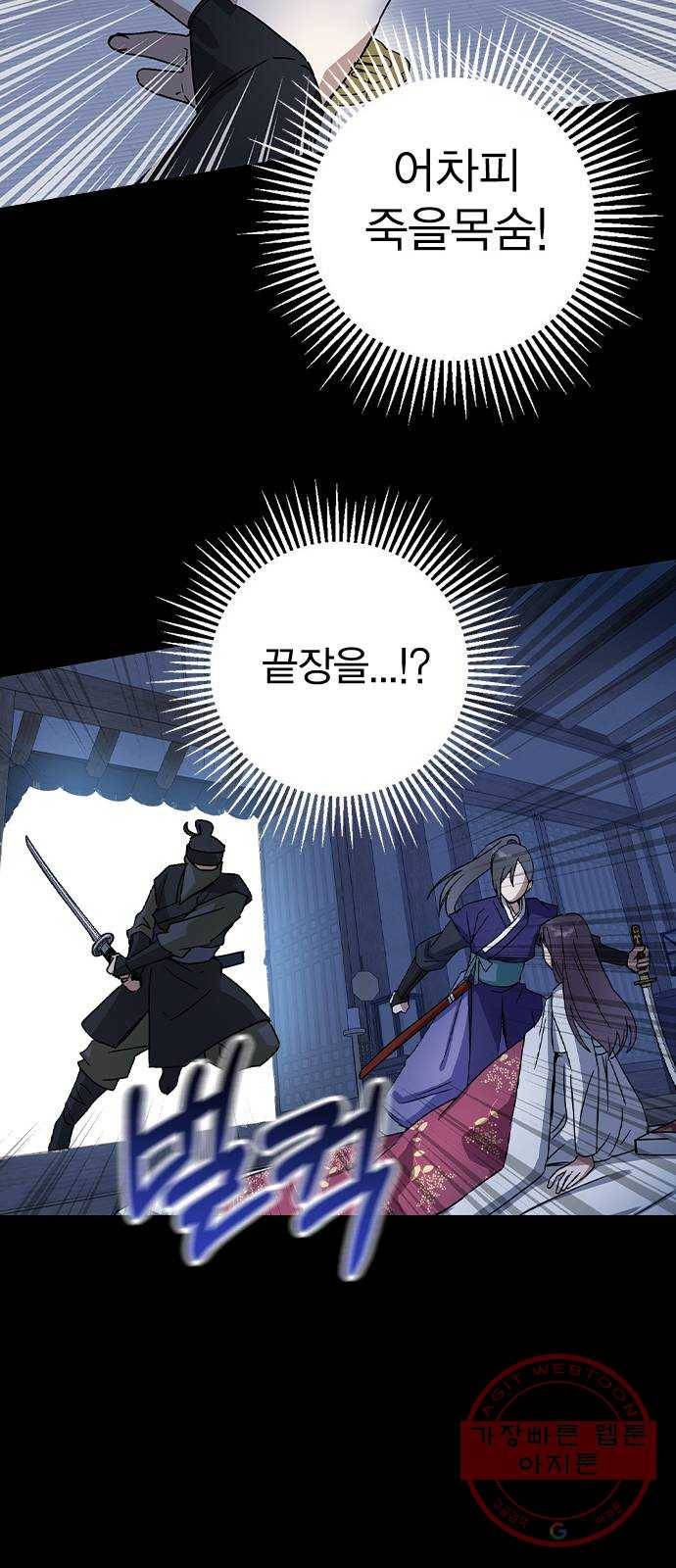 전생연분 12화 30