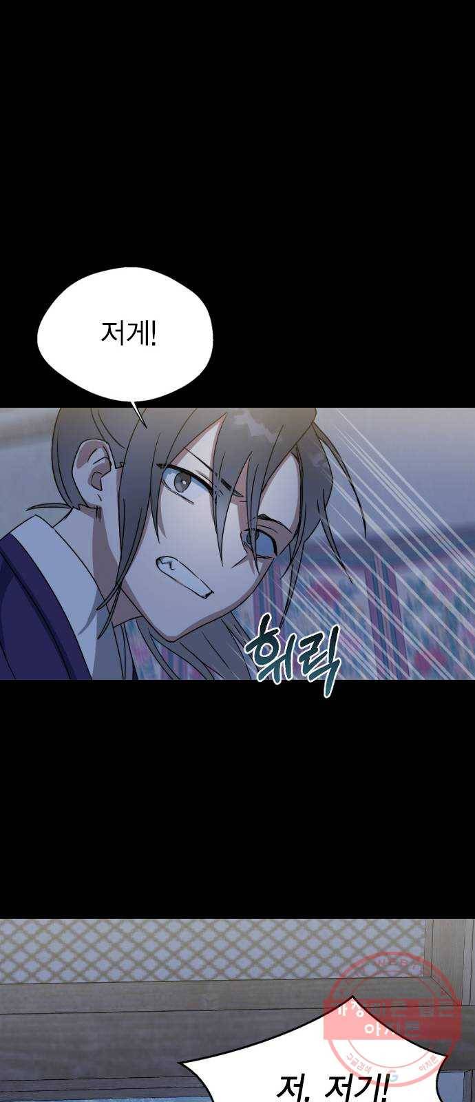 전생연분 12화 40