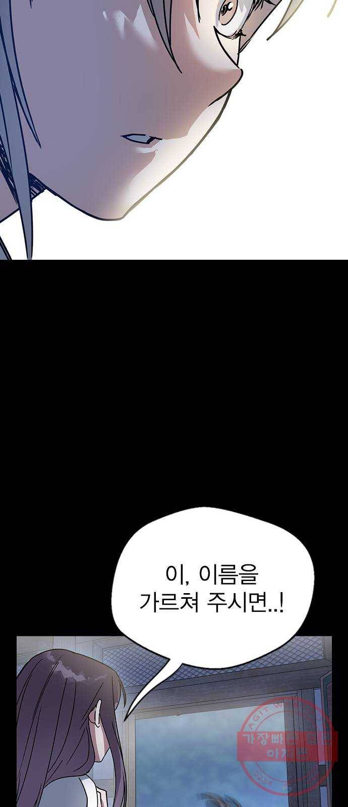 전생연분 12화 44