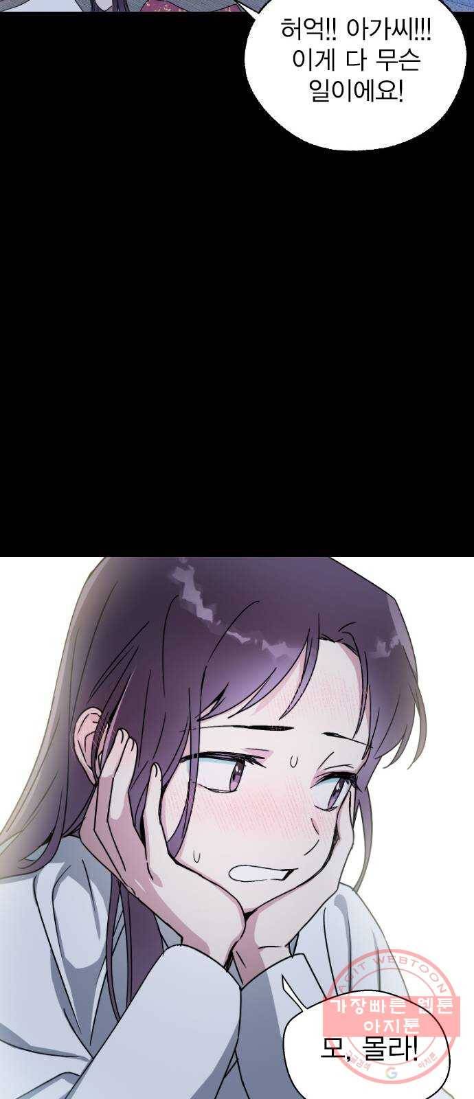 전생연분 12화 47