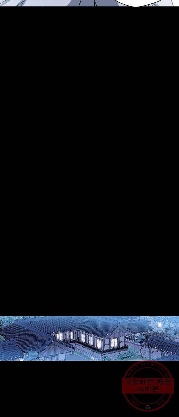 전생연분 12화 48
