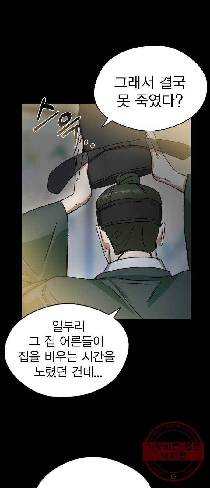 전생연분 12화 49