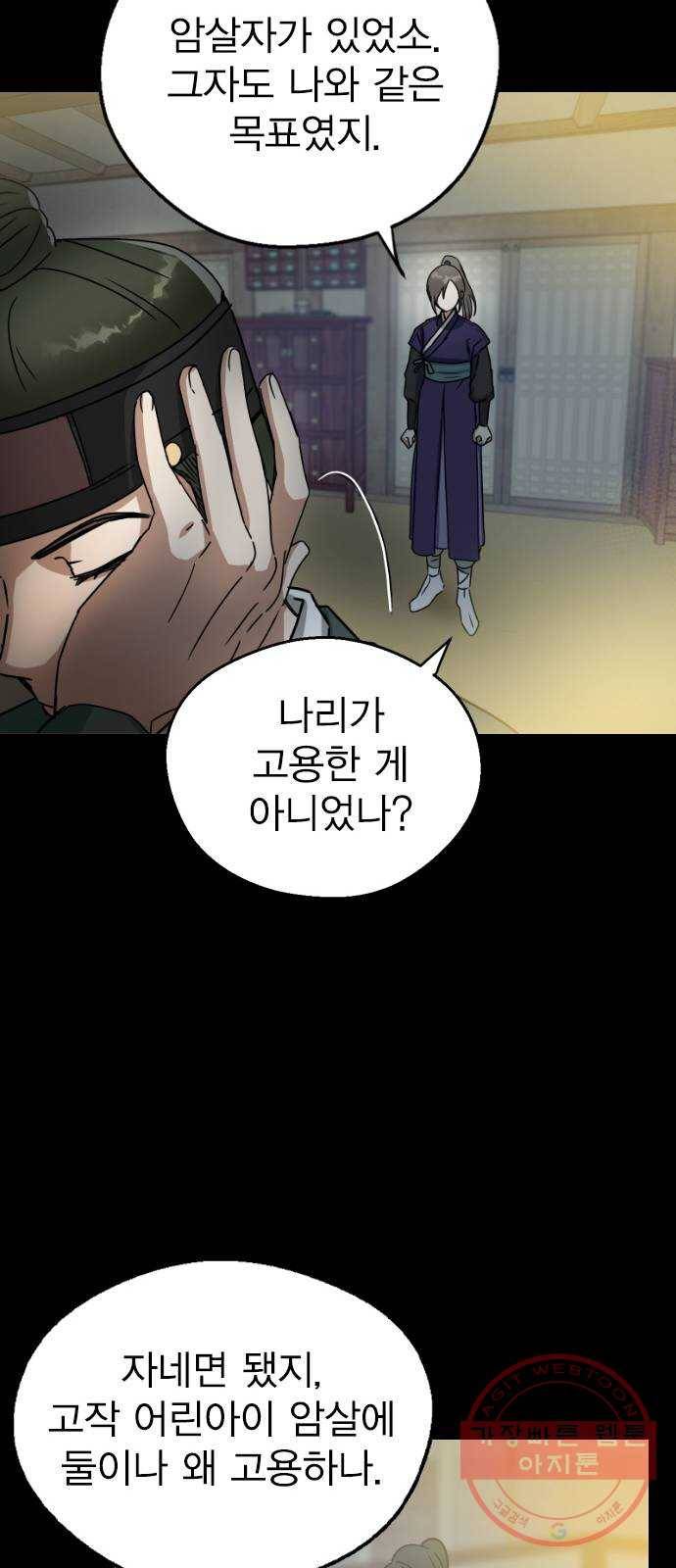 전생연분 12화 50