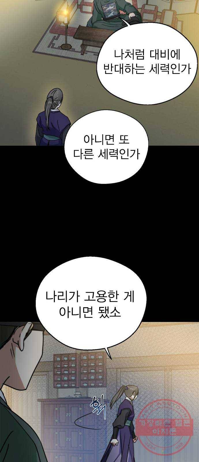전생연분 12화 52