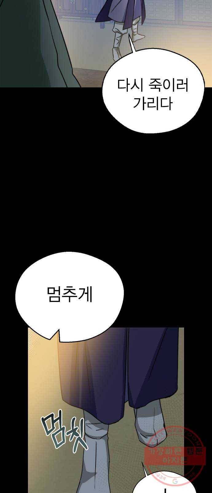전생연분 12화 53