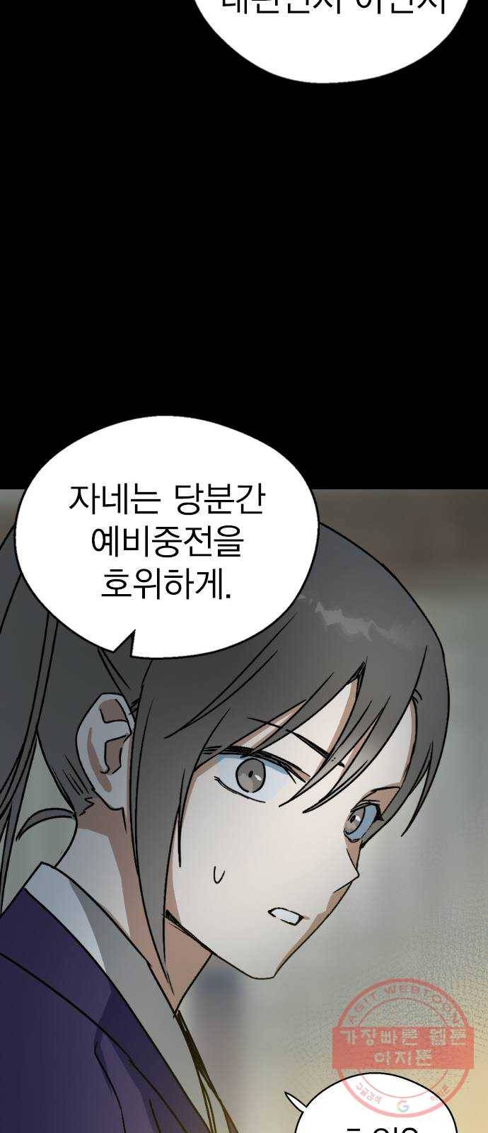 전생연분 12화 55