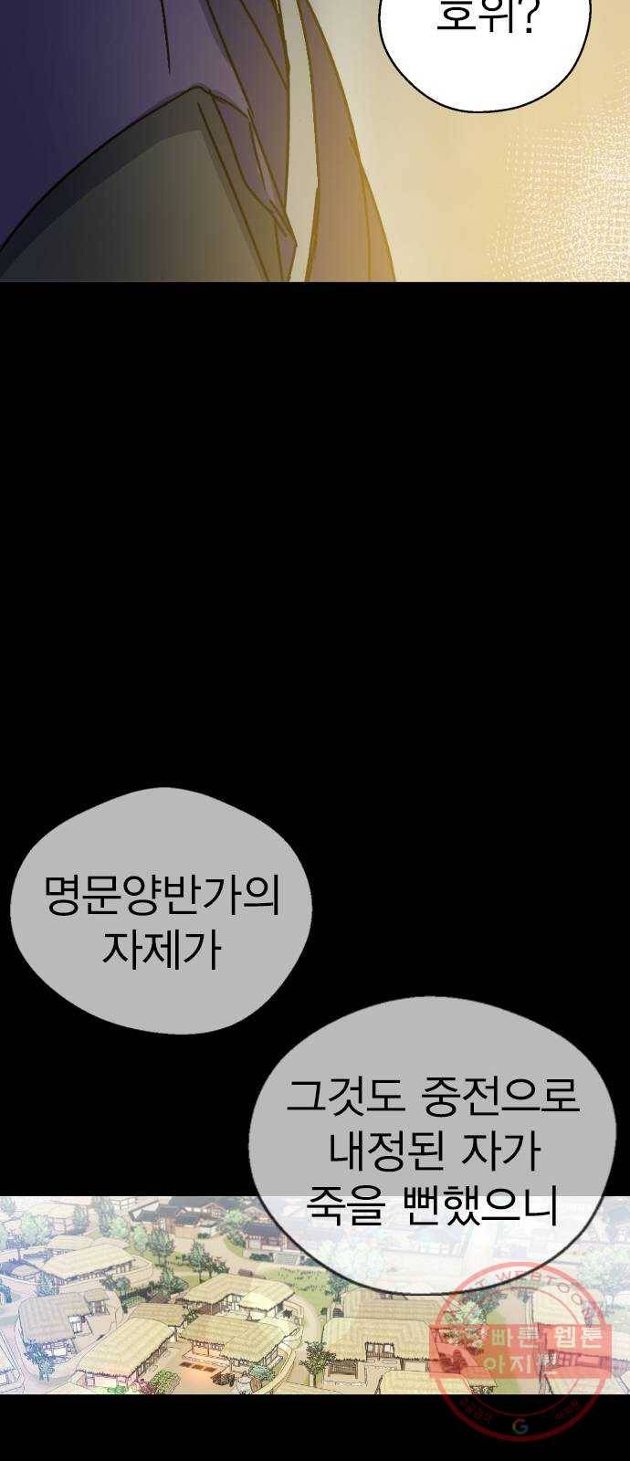 전생연분 12화 56