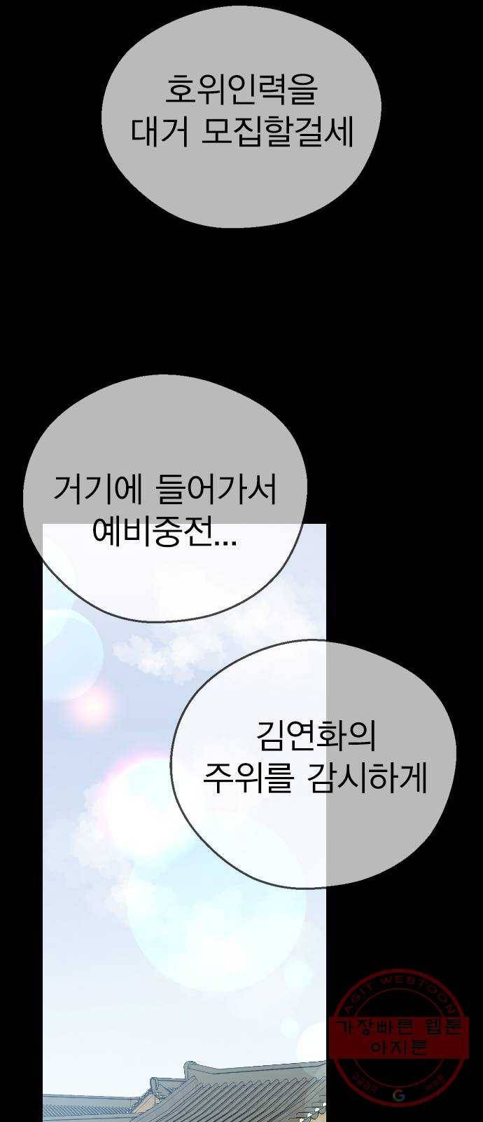 전생연분 12화 57