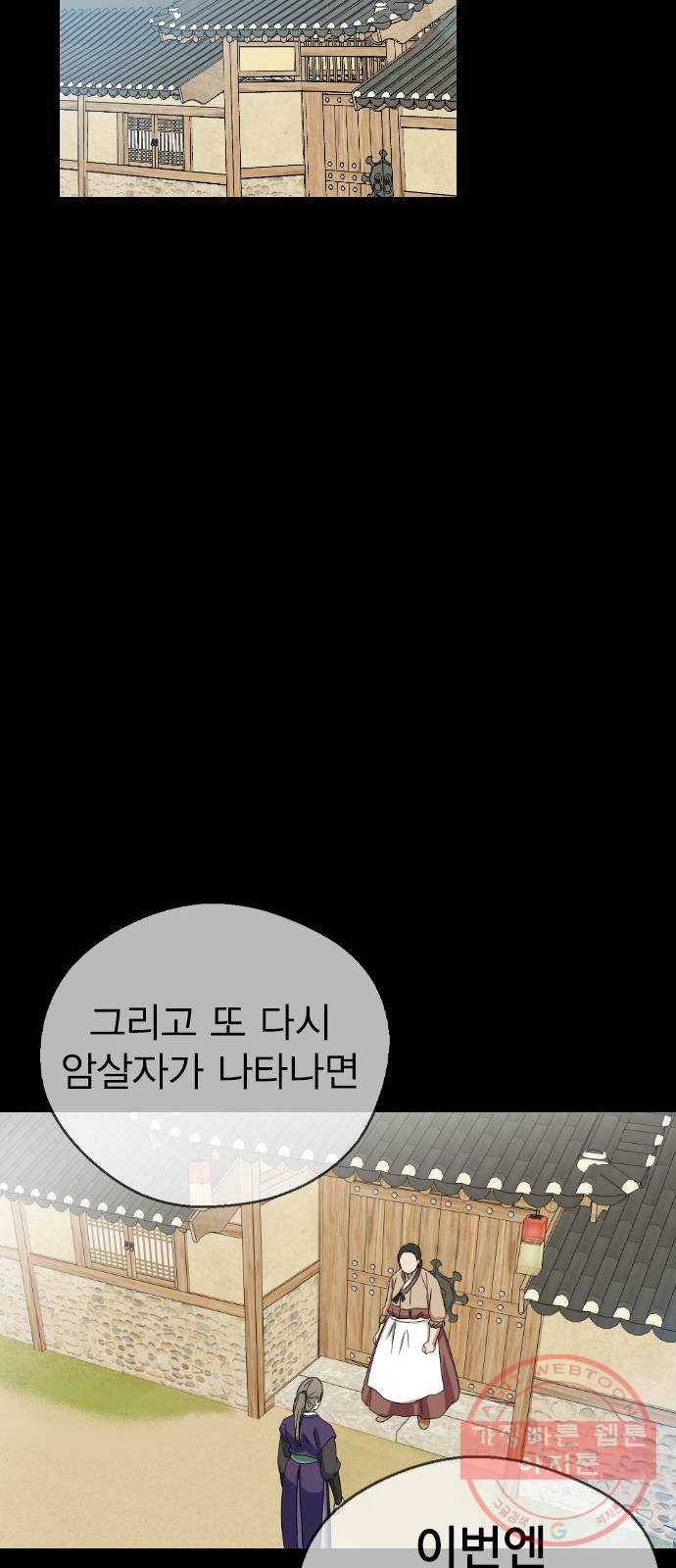 전생연분 12화 58